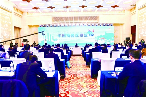 3月16日—17日,中国商务区联盟年会在济南市历下区隆重举行